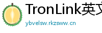 TronLink英文版下载